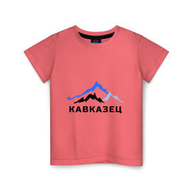 Детская футболка хлопок с принтом Кавказец в Новосибирске, 100% хлопок | круглый вырез горловины, полуприлегающий силуэт, длина до линии бедер | дагестан | двоим | для двоих | для любимых | ингушетия | кавказ | кавказец | кавказцы | парные | чечня