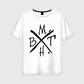 Женская футболка хлопок Oversize с принтом BMTH в Новосибирске, 100% хлопок | свободный крой, круглый ворот, спущенный рукав, длина до линии бедер
 | bmth | bring me the horizon | hardcore | kubana 2014 | rock | дэткор | музыка | рок | рок группы