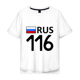 Мужская футболка хлопок Oversize с принтом Республика Татарстан (116) в Новосибирске, 100% хлопок | свободный крой, круглый ворот, “спинка” длиннее передней части | 