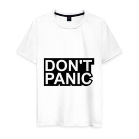 Мужская футболка хлопок с принтом Don`t panic в Новосибирске, 100% хлопок | прямой крой, круглый вырез горловины, длина до линии бедер, слегка спущенное плечо. | без паники
