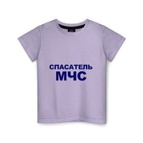 Детская футболка хлопок с принтом Спасатель МЧС в Новосибирске, 100% хлопок | круглый вырез горловины, полуприлегающий силуэт, длина до линии бедер | emercom | министерство чрезвычайных ситуаций | мчс | мчс россии | россия | спасатель мчс