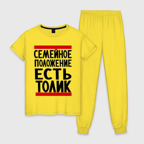 Женская пижама хлопок с принтом Есть Толик в Новосибирске, 100% хлопок | брюки и футболка прямого кроя, без карманов, на брюках мягкая резинка на поясе и по низу штанин | анатолий | имя | толик | толя