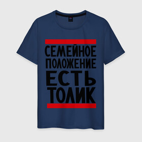 Мужская футболка хлопок с принтом Есть Толик в Новосибирске, 100% хлопок | прямой крой, круглый вырез горловины, длина до линии бедер, слегка спущенное плечо. | анатолий | имя | толик | толя