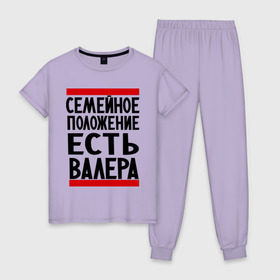 Женская пижама хлопок с принтом Есть Валера в Новосибирске, 100% хлопок | брюки и футболка прямого кроя, без карманов, на брюках мягкая резинка на поясе и по низу штанин | валера | валерий | имя