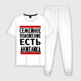 Мужская пижама хлопок с принтом Есть Анжелика в Новосибирске, 100% хлопок | брюки и футболка прямого кроя, без карманов, на брюках мягкая резинка на поясе и по низу штанин
 | анжелика | имена | имена любимых | имя | семейное положение | семейное положение есть