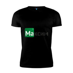 Мужская футболка премиум с принтом Максим в Новосибирске, 92% хлопок, 8% лайкра | приталенный силуэт, круглый вырез ворота, длина до линии бедра, короткий рукав | breaking bad | во все тяжкие | имена | макс | максим