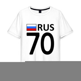 Мужская футболка хлопок Oversize с принтом Томская область (70) в Новосибирске, 100% хлопок | свободный крой, круглый ворот, “спинка” длиннее передней части | 70 | авторегион | регионы | томск | томская область