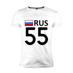 Мужская футболка премиум с принтом Омская область (55) в Новосибирске, 92% хлопок, 8% лайкра | приталенный силуэт, круглый вырез ворота, длина до линии бедра, короткий рукав | 