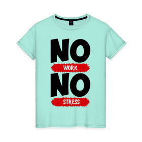 Женская футболка хлопок с принтом Нет работы, нет стресса в Новосибирске, 100% хлопок | прямой крой, круглый вырез горловины, длина до линии бедер, слегка спущенное плечо | Тематика изображения на принте: no stress | no work | нет работы | нет стресса | работа | стресс