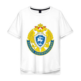 Мужская футболка хлопок Oversize с принтом Служба контрразведки в Новосибирске, 100% хлопок | свободный крой, круглый ворот, “спинка” длиннее передней части | служба контрразведки