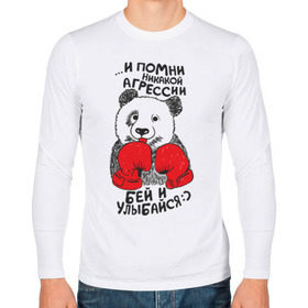 Мужской лонгслив хлопок с принтом Бей и улыбайся в Новосибирске, 100% хлопок |  | Тематика изображения на принте: панда