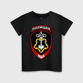 Детская футболка хлопок с принтом Полиция вневедомственная охрана в Новосибирске, 100% хлопок | круглый вырез горловины, полуприлегающий силуэт, длина до линии бедер | мвд | милиция | охрана | силовики