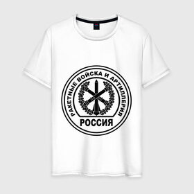 Мужская футболка хлопок с принтом РВиА(4) в Новосибирске, 100% хлопок | прямой крой, круглый вырез горловины, длина до линии бедер, слегка спущенное плечо. | Тематика изображения на принте: армейские | артиллерия | войска | ракетные войска | рвиа | россия | силовые структуры