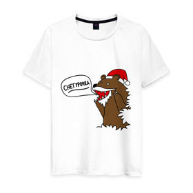 Мужская футболка хлопок с принтом Медведь дед мороз в Новосибирске, 100% хлопок | прямой крой, круглый вырез горловины, длина до линии бедер, слегка спущенное плечо. | merry christmas | интернет прикол | медведь | новогодние подарки | новогодний колпак | новогодний подарок | новый год | подарок | рождество | снегурочка