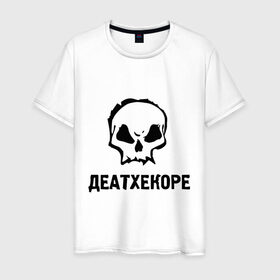 Мужская футболка хлопок с принтом Deathcore в Новосибирске, 100% хлопок | прямой крой, круглый вырез горловины, длина до линии бедер, слегка спущенное плечо. | deathcore | немецкая группа | череп | экстремального метала