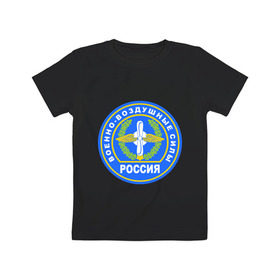Детская футболка хлопок с принтом ВВС в Новосибирске, 100% хлопок | круглый вырез горловины, полуприлегающий силуэт, длина до линии бедер | армейские | ввс | военно   воздушные силы | россия | силовые структуры