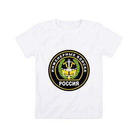 Детская футболка хлопок с принтом Инженерные войска в Новосибирске, 100% хлопок | круглый вырез горловины, полуприлегающий силуэт, длина до линии бедер | 