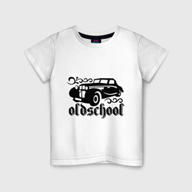 Детская футболка хлопок с принтом Oldschool в Новосибирске, 100% хлопок | круглый вырез горловины, полуприлегающий силуэт, длина до линии бедер | oldschool | авто | автомобильные | классика | машина | ретро | старая
школа