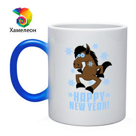 Кружка хамелеон с принтом хамелеон Новогодняя Лошадка в Новосибирске, керамика | меняет цвет при нагревании, емкость 330 мл | happy new year | идеи подарков | конь | лошадка | новогодняя лошадка | новый год | новый год 2014