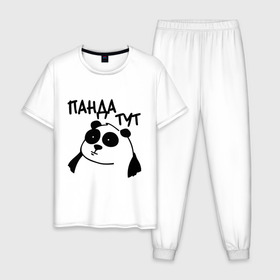 Мужская пижама хлопок с принтом Панда тут в Новосибирске, 100% хлопок | брюки и футболка прямого кроя, без карманов, на брюках мягкая резинка на поясе и по низу штанин
 | панда