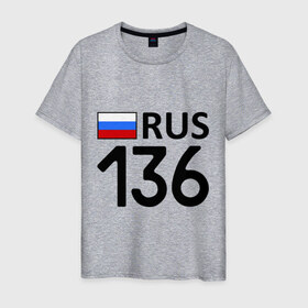 Мужская футболка хлопок с принтом Воронежская область (136) в Новосибирске, 100% хлопок | прямой крой, круглый вырез горловины, длина до линии бедер, слегка спущенное плечо. | 