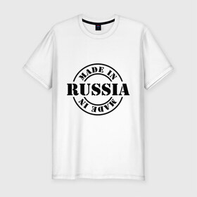 Мужская футболка премиум с принтом Made in russia в Новосибирске, 92% хлопок, 8% лайкра | приталенный силуэт, круглый вырез ворота, длина до линии бедра, короткий рукав | Тематика изображения на принте: 