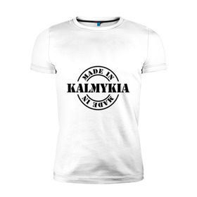 Мужская футболка премиум с принтом Made in Kalmykia (сделано в Калмыкии) в Новосибирске, 92% хлопок, 8% лайкра | приталенный силуэт, круглый вырез ворота, длина до линии бедра, короткий рукав | made in kalmykia | калмыкия | регионы россии | сделано в калмыкии