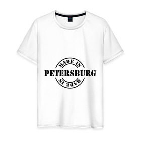 Мужская футболка хлопок с принтом Made in Petersburg (сделано в Петербурге) в Новосибирске, 100% хлопок | прямой крой, круглый вырез горловины, длина до линии бедер, слегка спущенное плечо. | made in petersburg | регионы россии | санкт петербург | сделано в петербурге