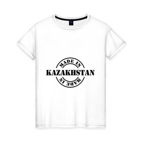 Женская футболка хлопок с принтом Made in Kazakhstan (Сделано в Казахстане) в Новосибирске, 100% хлопок | прямой крой, круглый вырез горловины, длина до линии бедер, слегка спущенное плечо | made in kazakhstan | разное | сделано в казахстане | туристические