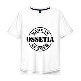 Мужская футболка хлопок Oversize с принтом Made in Ossetia (сделано в Осетии) в Новосибирске, 100% хлопок | свободный крой, круглый ворот, “спинка” длиннее передней части | made in ossetia | кавказ | регионы россии | сделано в осетии