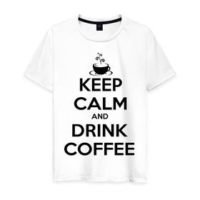 Мужская футболка хлопок с принтом Keep calm and drink coffee в Новосибирске, 100% хлопок | прямой крой, круглый вырез горловины, длина до линии бедер, слегка спущенное плечо. | keep calm | keep calm and drink coffee | кофе | прикольные надписи