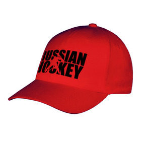Бейсболка с принтом Russian Hockey (Русский хоккей) в Новосибирске, 100% хлопок | классический козырек, металлическая застежка-регулятор размера | russian hockey | русский хоккей | спорт | хоккей