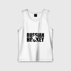 Детская майка хлопок с принтом Russian Hockey (Русский хоккей) в Новосибирске,  |  | russian hockey | русский хоккей | спорт | хоккей