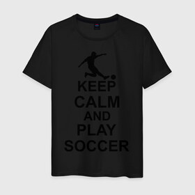 Мужская футболка хлопок с принтом Keep calm and play soccer в Новосибирске, 100% хлопок | прямой крой, круглый вырез горловины, длина до линии бедер, слегка спущенное плечо. | 