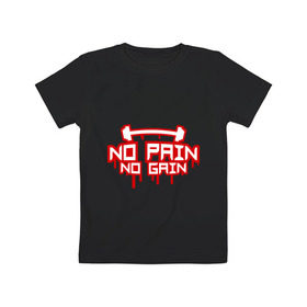 Детская футболка хлопок с принтом No pain no gain в Новосибирске, 100% хлопок | круглый вырез горловины, полуприлегающий силуэт, длина до линии бедер | no pain no gain | силовой спорт | спорт