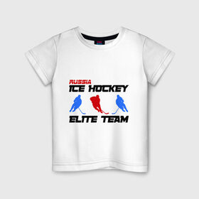 Детская футболка хлопок с принтом Элита хоккея - команда России в Новосибирске, 100% хлопок | круглый вырез горловины, полуприлегающий силуэт, длина до линии бедер | россии | спорт | хоккей | элита хоккея