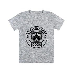 Детская футболка хлопок с принтом Инженерные войска в Новосибирске, 100% хлопок | круглый вырез горловины, полуприлегающий силуэт, длина до линии бедер | армейские | инженерные войска | силовые структуры