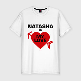 Мужская футболка премиум с принтом Наташа - моя любовь в Новосибирске, 92% хлопок, 8% лайкра | приталенный силуэт, круглый вырез ворота, длина до линии бедра, короткий рукав | 14 февраля | : имена любимых девушек | love is.. | влюбленным | имена любимых девушек | любовь | моя любовь | наташа | наташа   моя любовь | сердца