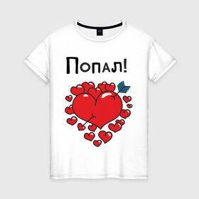 Женская футболка хлопок с принтом Попал в Новосибирске, 100% хлопок | прямой крой, круглый вырез горловины, длина до линии бедер, слегка спущенное плечо | 14 февраля | влюбленным | день святого валентина | для двоих | для любимых | для пары | парные | сердечки | сердце | сердце пронзенное стрелой | стрела амура | стрела купидона