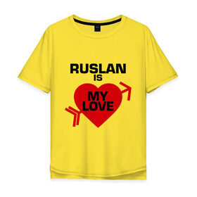 Мужская футболка хлопок Oversize с принтом Руслан - моя любовь в Новосибирске, 100% хлопок | свободный крой, круглый ворот, “спинка” длиннее передней части | 14 февраля | love is.. | влюбленным | все | имена | моя любовь | руслан | руслан   моя любовь | сердца