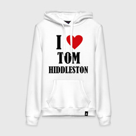Женская толстовка хлопок с принтом i love tom hiddleston в Новосибирске, френч-терри, мягкий теплый начес внутри (100% хлопок) | карман-кенгуру, эластичные манжеты и нижняя кромка, капюшон с подкладом и шнурком | i love tom hiddleston | прикольные надписи | сердце | я люблю