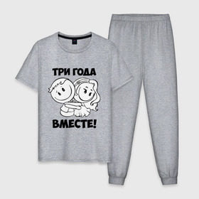 Мужская пижама хлопок с принтом 3 года вместе в Новосибирске, 100% хлопок | брюки и футболка прямого кроя, без карманов, на брюках мягкая резинка на поясе и по низу штанин
 | 3 года вместе | влюбленным | идеи подарков | любовь 
 день святого валентина