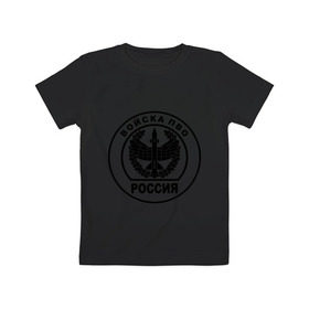 Детская футболка хлопок с принтом ПВО в Новосибирске, 100% хлопок | круглый вырез горловины, полуприлегающий силуэт, длина до линии бедер | 23 февраля | армейские | идеи подарков | пво | силовые структуры