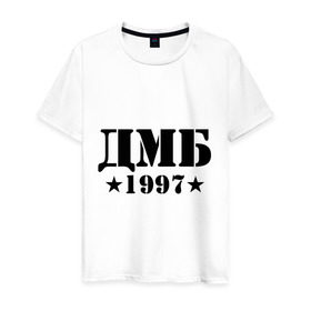 Мужская футболка хлопок с принтом ДМБ 1997 в Новосибирске, 100% хлопок | прямой крой, круглый вырез горловины, длина до линии бедер, слегка спущенное плечо. | дембель | дмб 1997