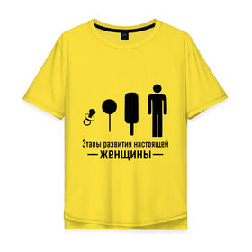 Мужская футболка хлопок Oversize с принтом Этапы развития женщины в Новосибирске, 100% хлопок | свободный крой, круглый ворот, “спинка” длиннее передней части | женщина | конфетка | леденец | мальчик | мороженое | настоящая женщина | парень | соска | этапы развития женщины