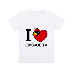 Детская футболка хлопок с принтом I love Omskoe TV в Новосибирске, 100% хлопок | круглый вырез горловины, полуприлегающий силуэт, длина до линии бедер | Тематика изображения на принте: i love | i love omskoe tv | omskoe tv | видеоблоггер | люблю омское тв | омская птица | омское тв
