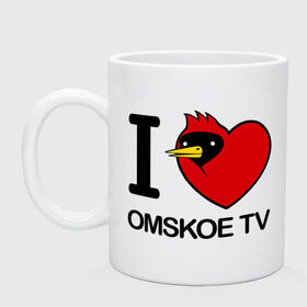 Кружка с принтом I love Omskoe TV в Новосибирске, керамика | объем — 330 мл, диаметр — 80 мм. Принт наносится на бока кружки, можно сделать два разных изображения | i love | i love omskoe tv | omskoe tv | видеоблоггер | люблю омское тв | омская птица | омское тв