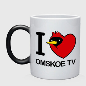 Кружка хамелеон с принтом I love Omskoe TV в Новосибирске, керамика | меняет цвет при нагревании, емкость 330 мл | i love | i love omskoe tv | omskoe tv | видеоблоггер | люблю омское тв | омская птица | омское тв
