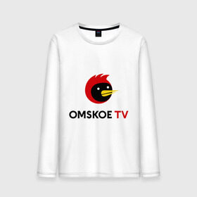 Мужской лонгслив хлопок с принтом Omskoe TV logo в Новосибирске, 100% хлопок |  | Тематика изображения на принте: logo | omskoe tv | видеоблоггер | лого | логотип | омская птица | омское тв
