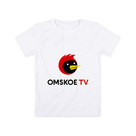 Детская футболка хлопок с принтом Omskoe TV logo в Новосибирске, 100% хлопок | круглый вырез горловины, полуприлегающий силуэт, длина до линии бедер | Тематика изображения на принте: logo | omskoe tv | видеоблоггер | лого | логотип | омская птица | омское тв